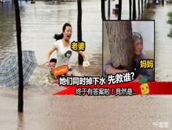 ◤老婆和老媽掉下水先救誰？◢這名中國男子竟然在一場洪災時遇上了, 結果他選擇…悲劇了！